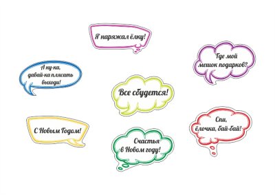 Таблички с надписями