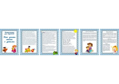 Папка-передвижка двусторонняя "2015-Год литературы в России" 10921 галерея 1