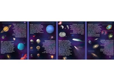 Папка-передвижка "День космонавтики" — jpg/11091_R_vtoraya_storona_.jpg