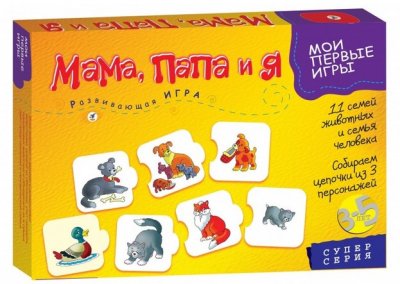 Развивающая игра "Мама, папа, я" 