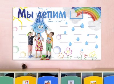 Подставка для поделок настенная на 25 полочек "Мы лепим. Капелька"