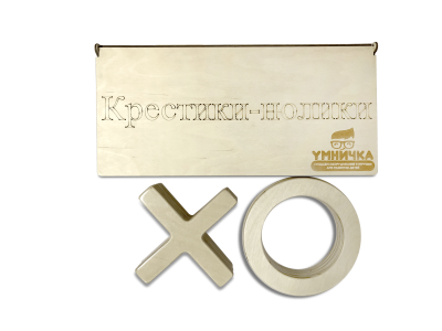 Настенная игра «Магнитные Крестики- нолики» НИ-04 галерея 2