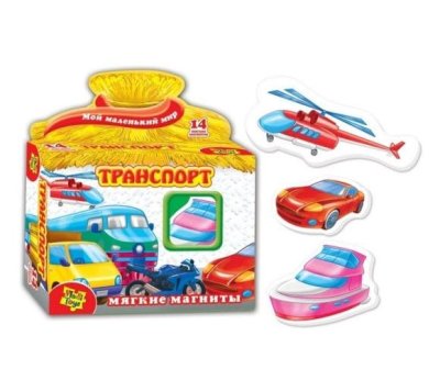 Комплект мягких магнитов для развития ребенка — jpg/transport_mag.jpg