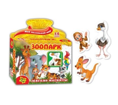 Комплект мягких магнитов для развития ребенка — jpg/zoopark_magn.jpg