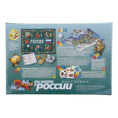 Настольная игра  "Твой кругозор: Мы живём в России" 1069883 галерея 1