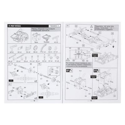 Набор для опытов Робот, 14 в 1, работает от солнечной батареи 1250594 галерея 1