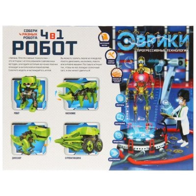 Набор для опытов Робот, 4 в 1 — jpg/1353277_1.jpg