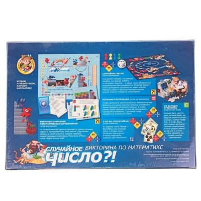Викторина "Случайное число?!" 193399 галерея 2