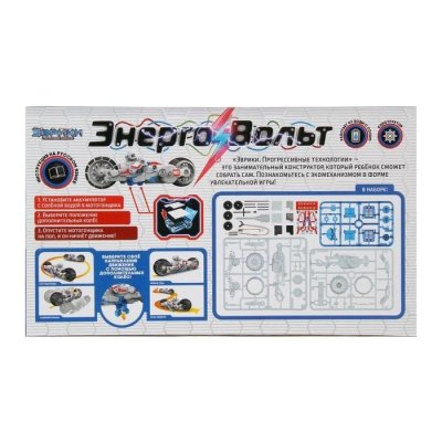 Конструктор Энерго Вольт, работает от воды с солью 1966418 галерея 1