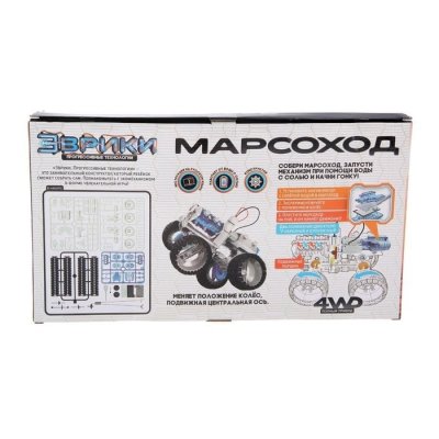 Набор для опытов Марсоход, 4WD, работает от воды с солью 2106680 галерея 1