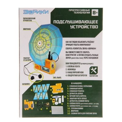 Набор для опытов Подслушивающее устройство, работает от батареек 2463890 галерея 1