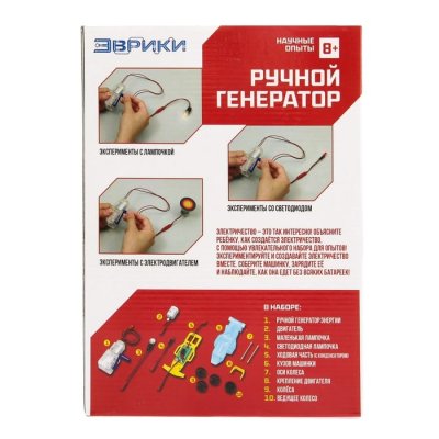 Набор для опытов Ручной генератор 2667963 галерея 1