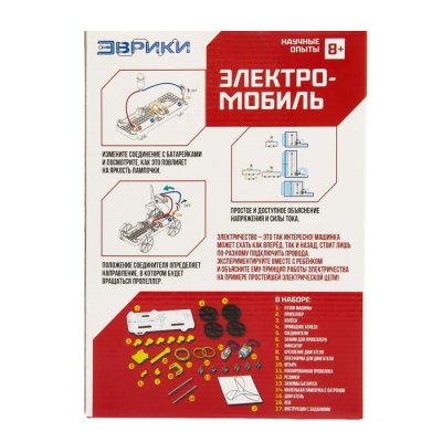 Набор для опытов "Электромобиль" — jpg/2667964_1.jpg