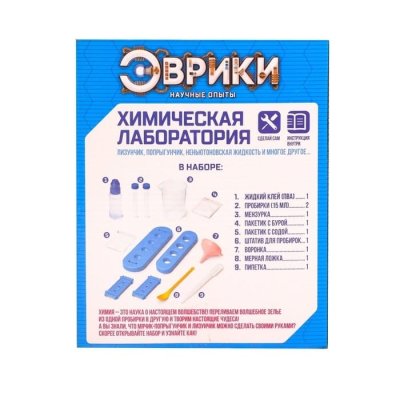 Научные опыты Химическая лаборатория 2859573 галерея 2