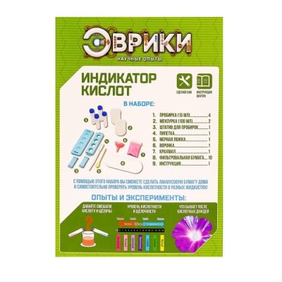 Научные опыты Индикатор кислот — jpg/2887380_2.jpg