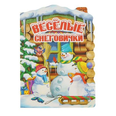 Домик. «Веселые снеговички» набор 2шт