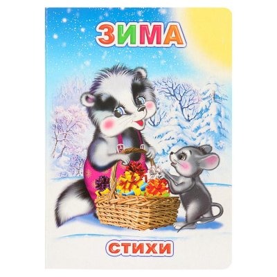 Зима набор 4шт