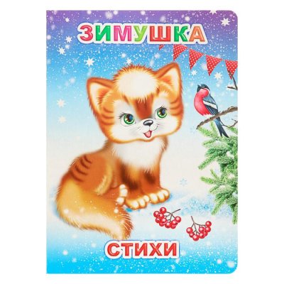 Зимушка набор 4шт