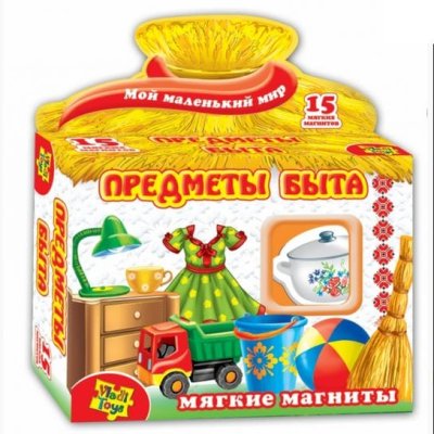 Комплект мягких магнитов для развития ребенка — jpg/predmety_byta.jpg