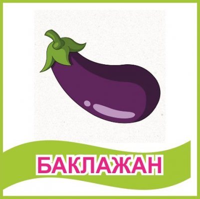 Таблички для шкафа в саду