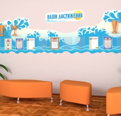 Композиция "Наши достижения"