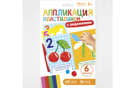 Аппликация пластилином "Счет" с заданиями, 2 шт