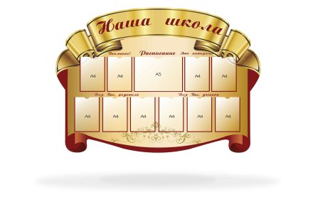 Визитная карточка "Наша школа"