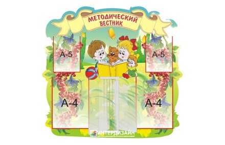 Методический вестник
