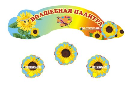 Композиция для 30 детских рисунков