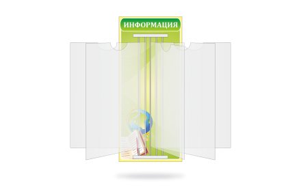 Стенд-книжка на 5 файлов