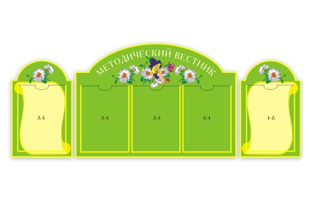 Методический вестник