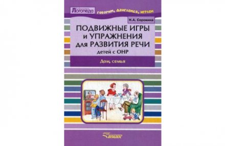 Бесплатные пособия для педагогов и практические материалы | Дефектология Проф