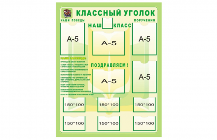 Кабинет биологии