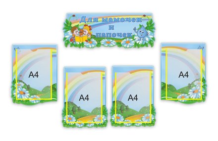 Композиция Для родителей 
