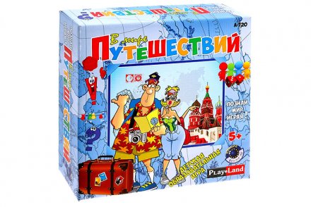 Настольная игра "В мире путешествий"