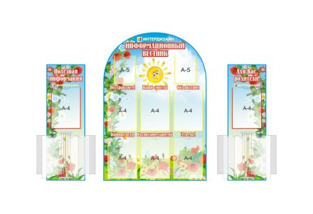 Композиция Информационный вестник