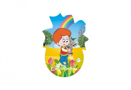 Декорация Мальчик
