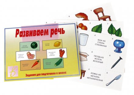 Настольная игра "Развиваем речь"