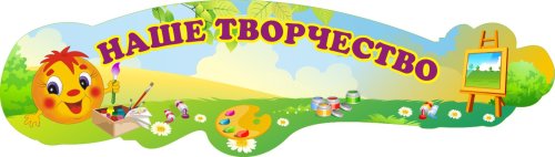 Стенд-шапка "Колобок" 4258