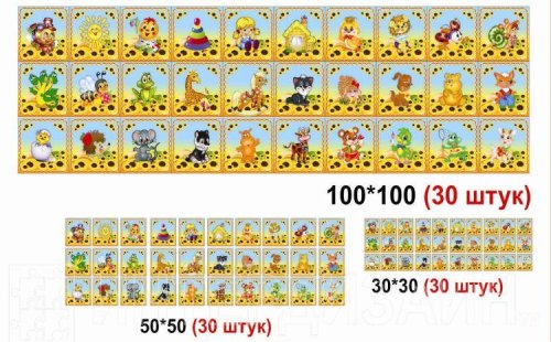 Наклейки маркировчные "Подсолнушки"