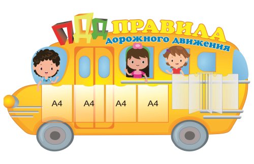 Стенд "ПДД - правила дорожного движения" 39443N