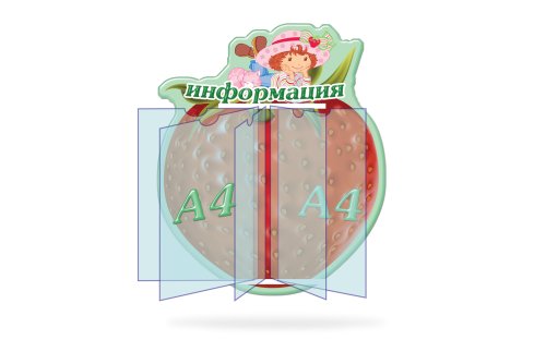Стенд-книжка Информация Н1049р