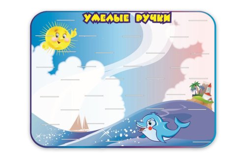 Подставка для лепки (из набора Дельфинчики) Н2425р