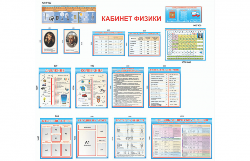 Столик подъемный для кабинета физики