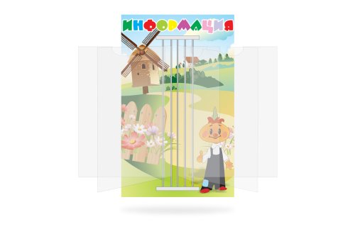 «Информация» (Чиполлино) Н2103р