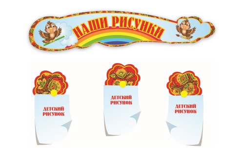 Композиция для детских рисунков "Аленушка" 3452