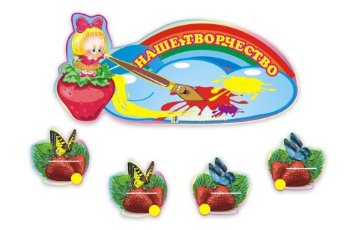 Композиция на 30 детских рисунков и поделок 3203ар