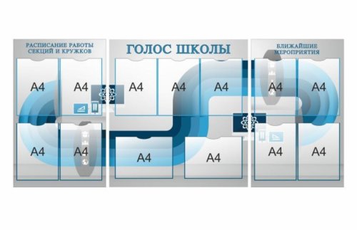Композиция из 3х стендов 10515