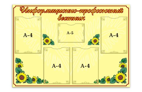 Стенд 00421Р