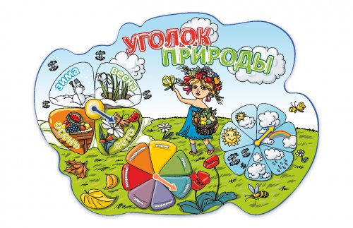 Календарь природы